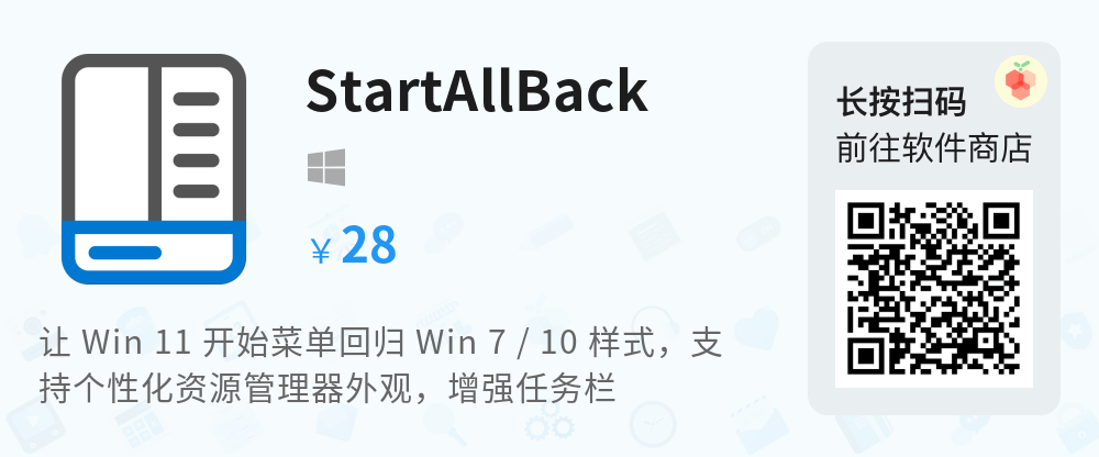 StartAllBack