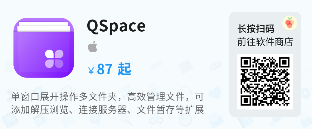 QSpace