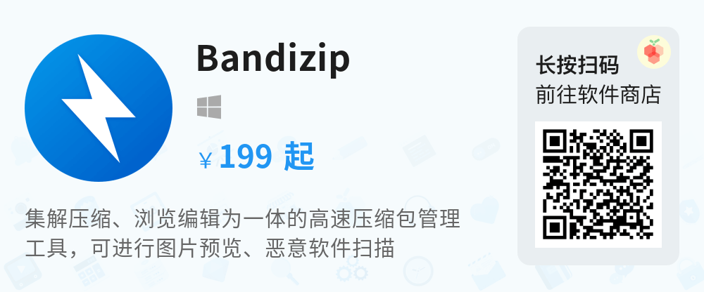 Bandizip