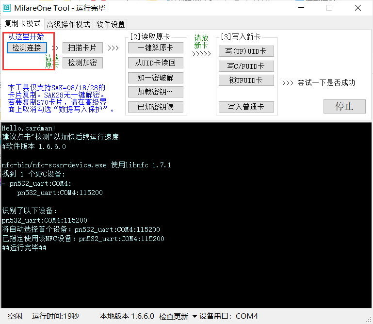 image-20200726093814193