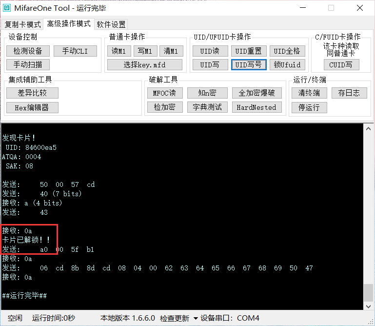 image-20200726095542232
