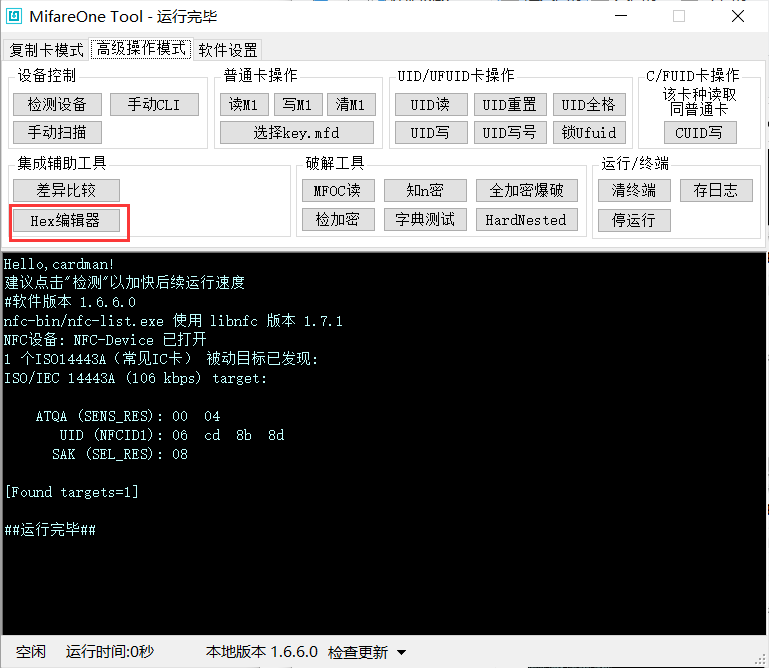 image-20200726102420638