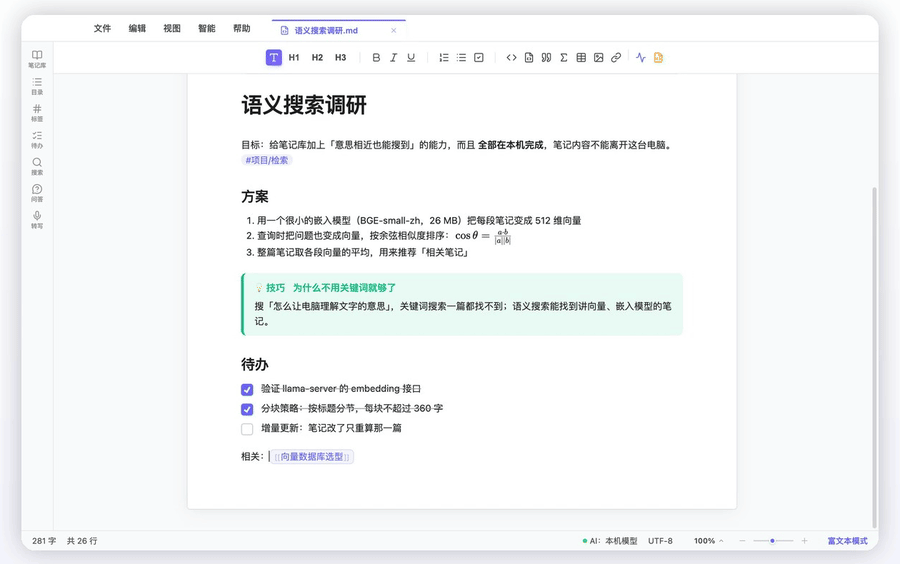 行首输入 / ,标题、列表、表格、代码块、公式、提示块都在一个菜单里