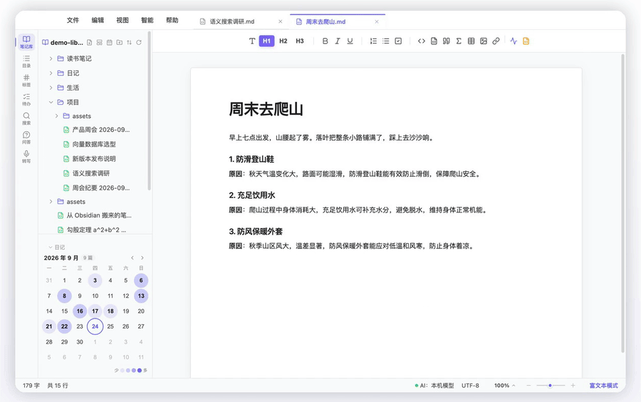 实时转写:边说边出字,停顿后自动定稿加标点,你照常在右边记自己的要点