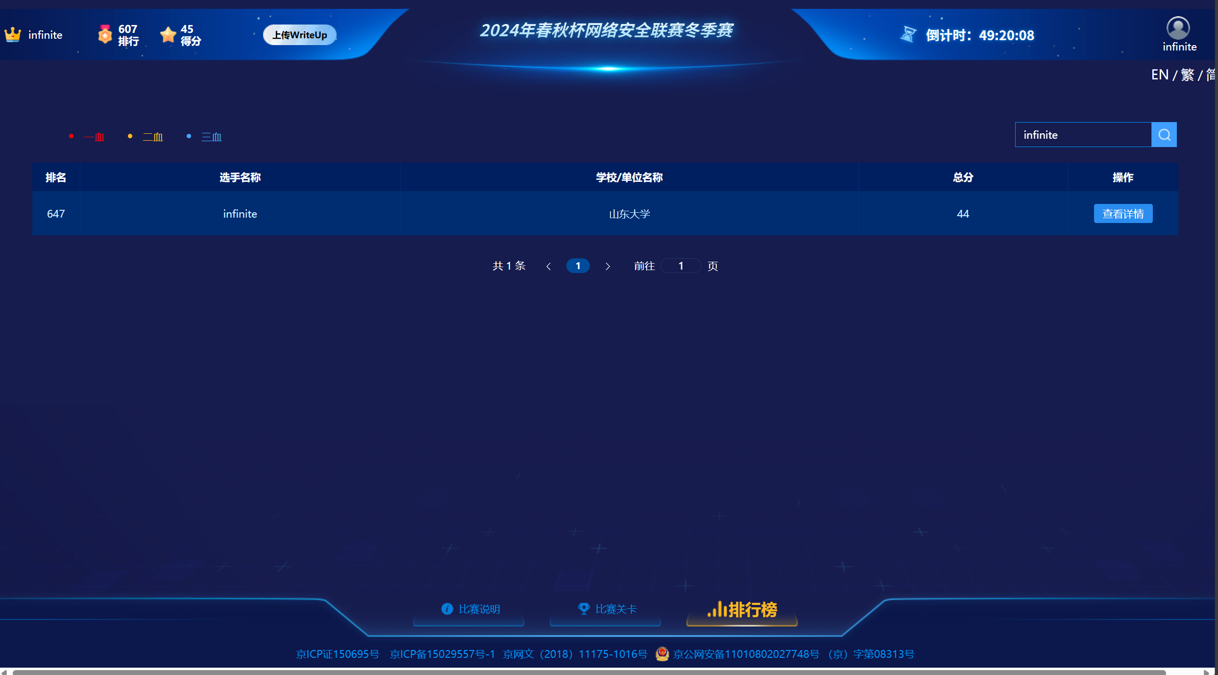 image-20250117164002385