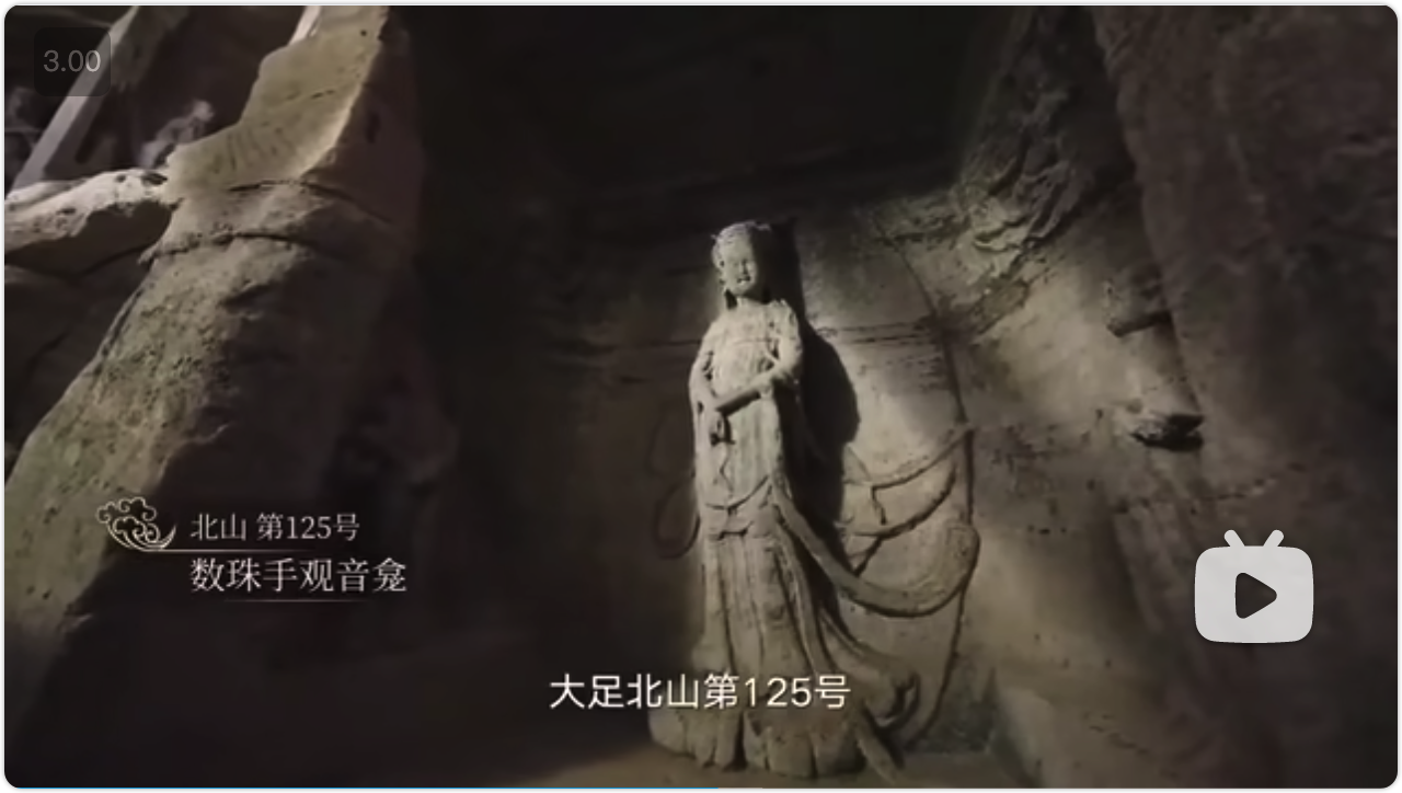 截图自纪录片《中国石窟走廊》第 3 集《美的守望》