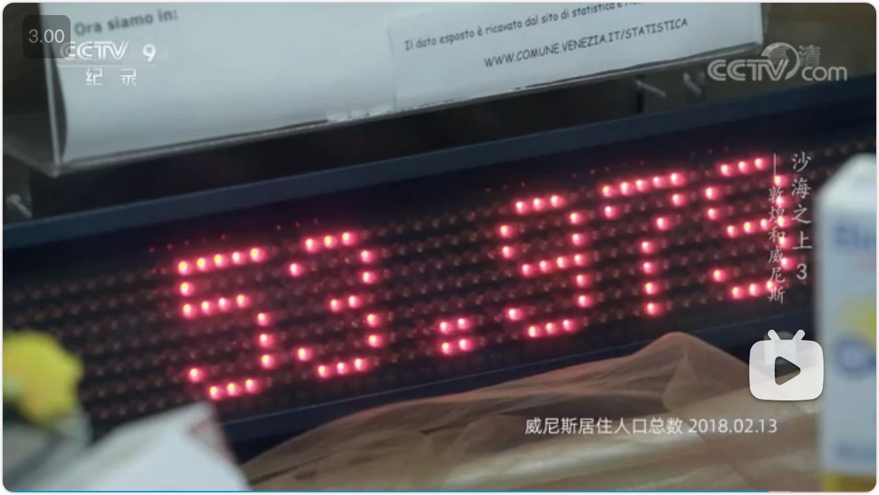 截图自纪录片《沙海之上：敦煌和威尼斯》第 3 集《面孔》