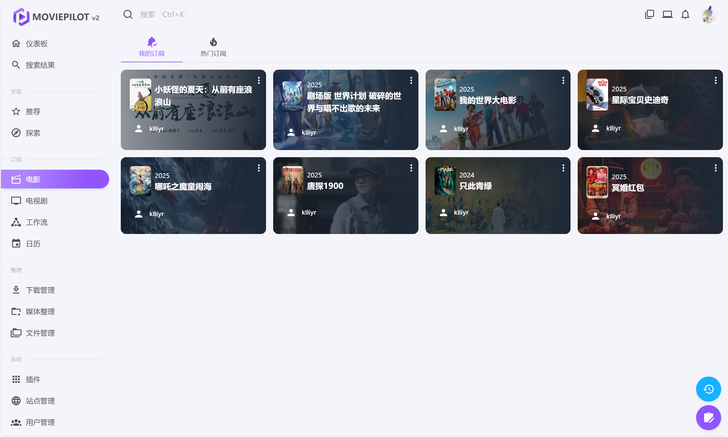 订阅信息