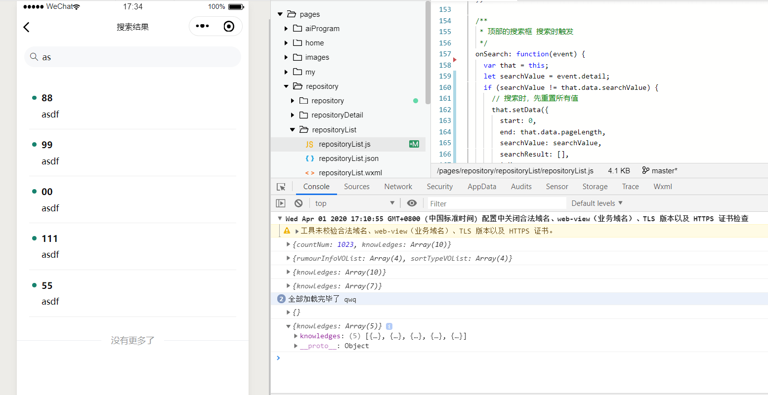 UI 界面