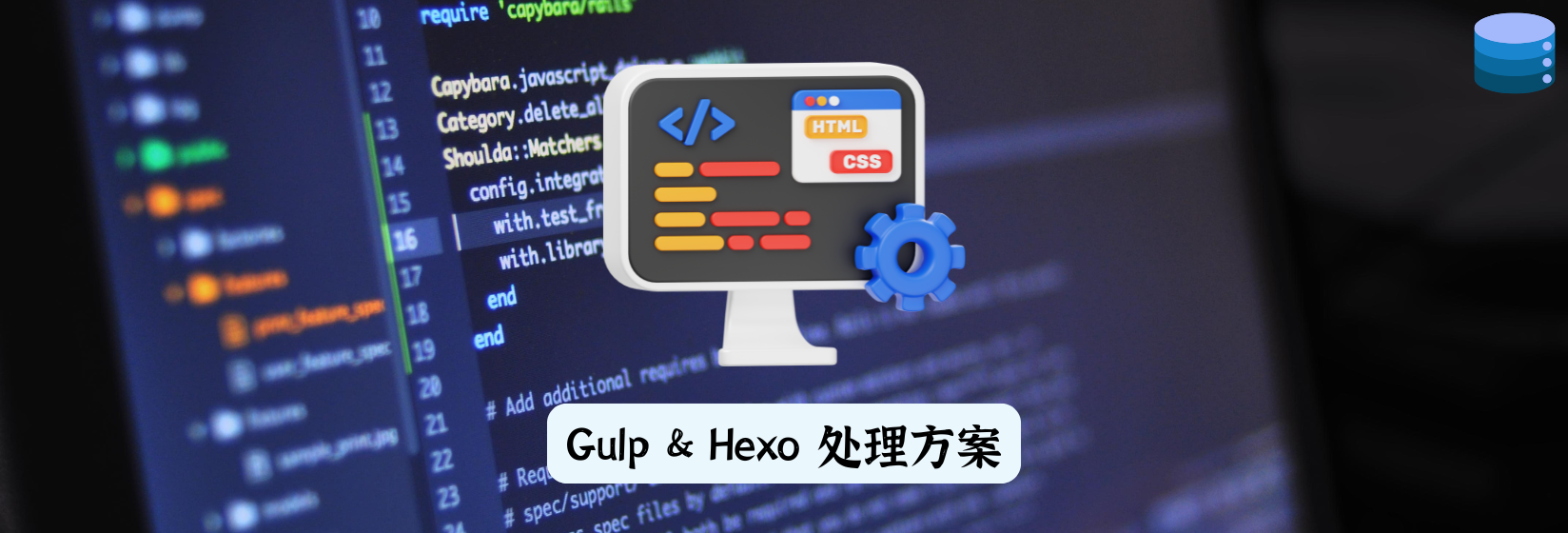 Gulp & Hexo 处理方案