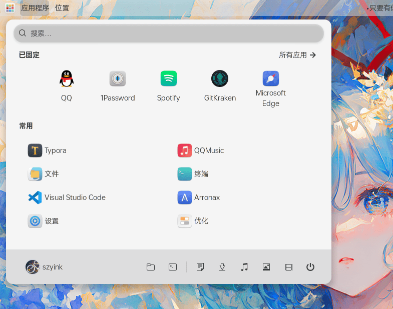 仿 Windows11 风格的开始菜单