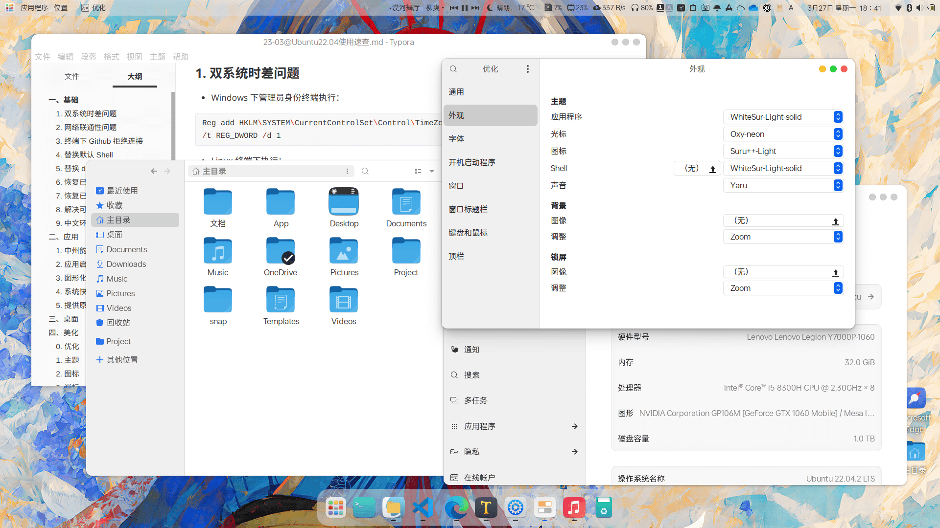 一些窗口