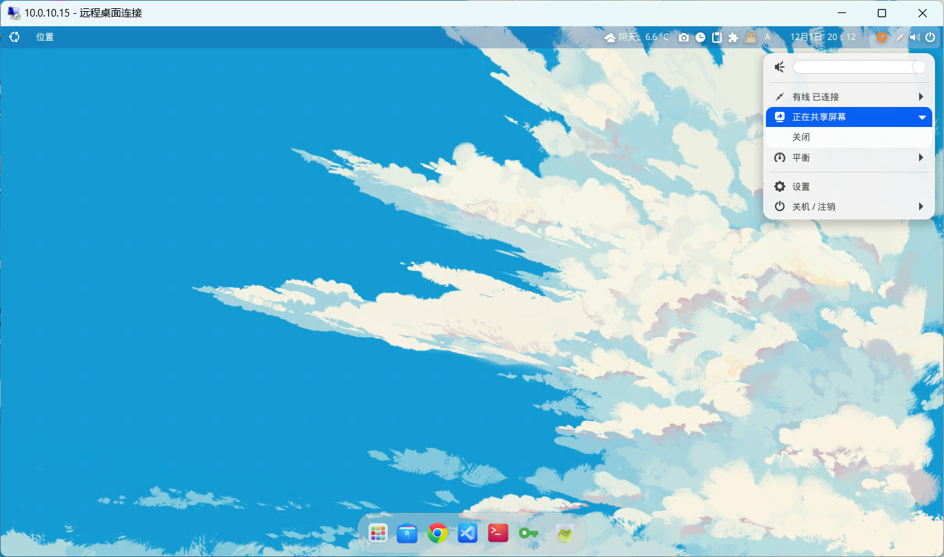Windows 远程桌面连接