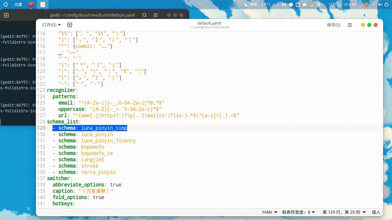 输入法属性修改