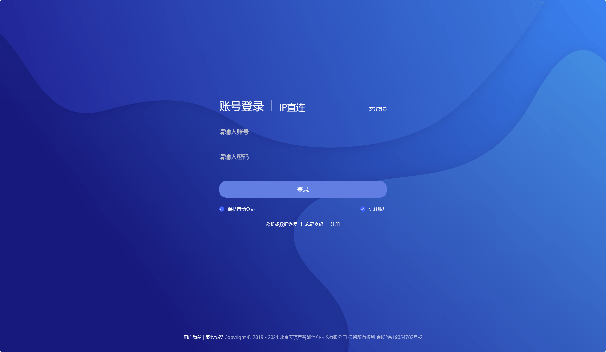 原登录页面