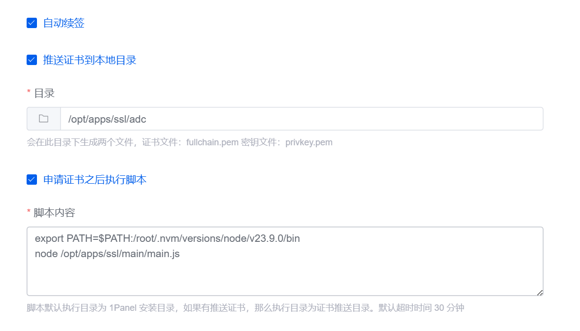 配置示例