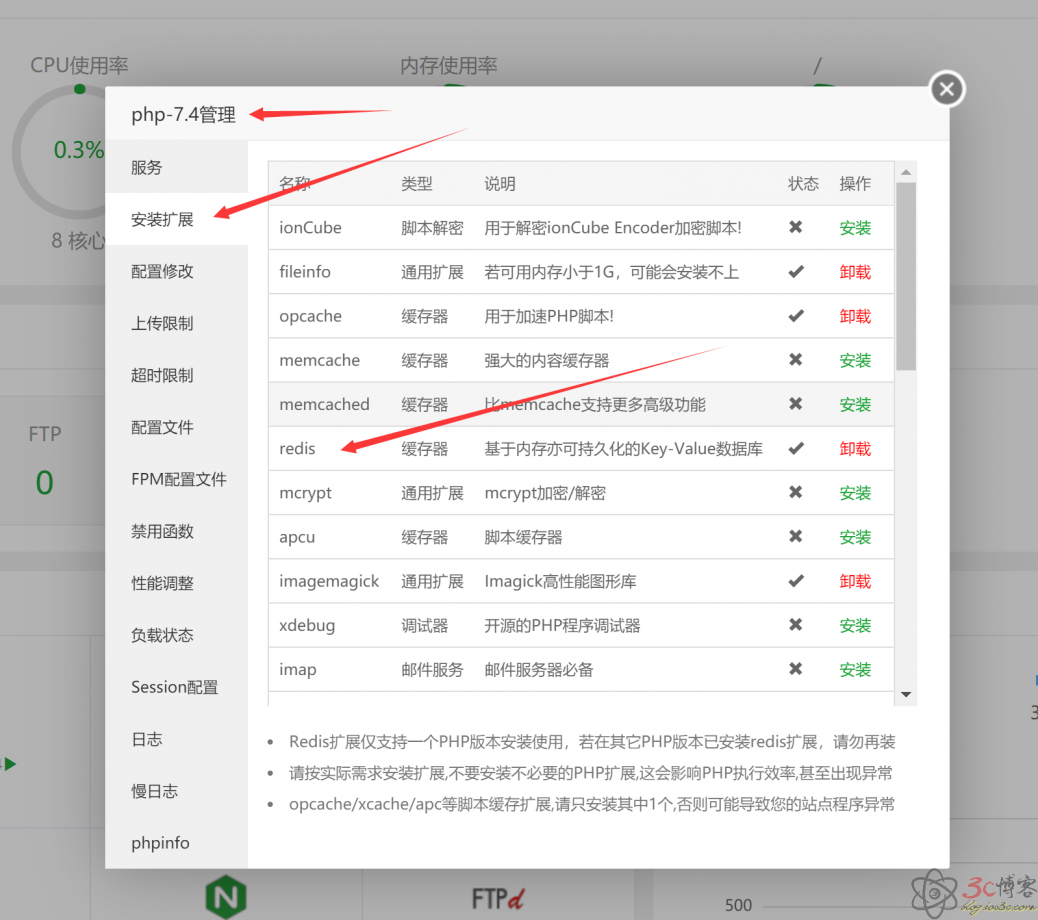使用Redis和opcache为网站加速教程-极速屋 使用Redis和opcache为网站加速教程-极速屋