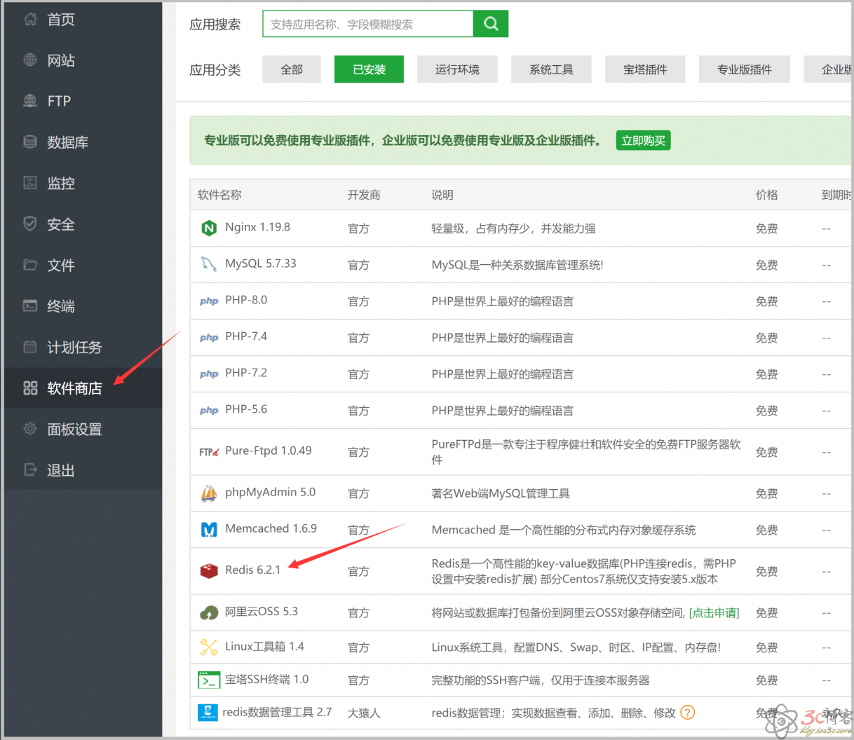 使用Redis和opcache为网站加速教程-极速屋 使用Redis和opcache为网站加速教程-极速屋