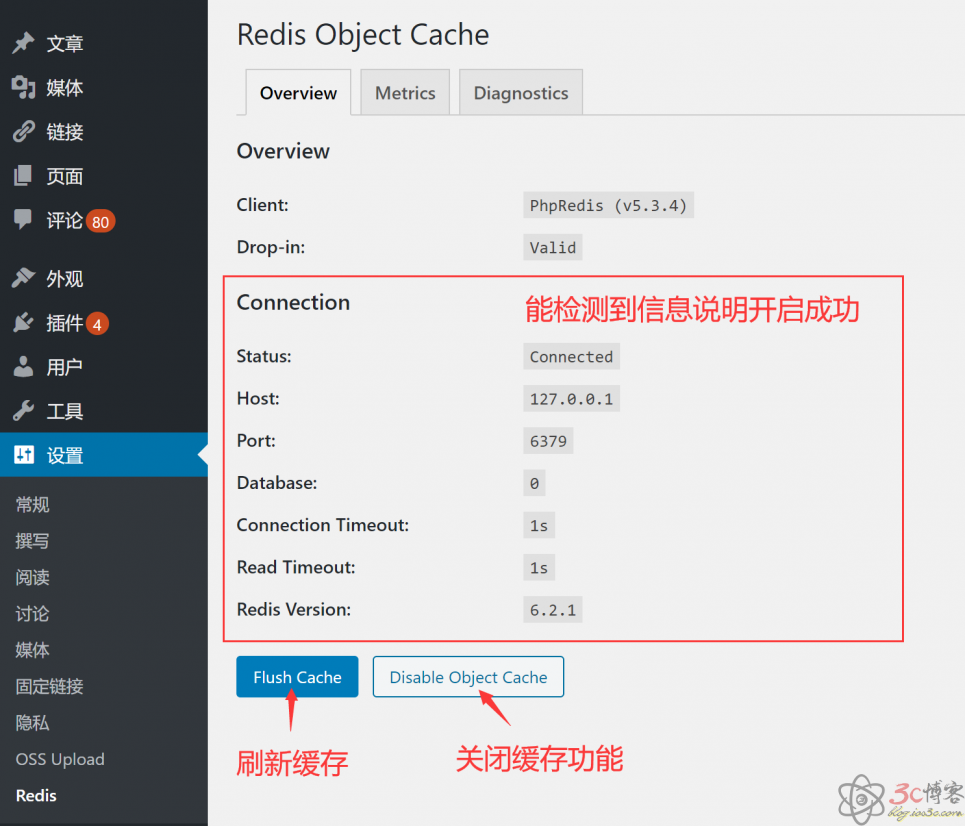 使用Redis和opcache为网站加速教程-极速屋 使用Redis和opcache为网站加速教程-极速屋