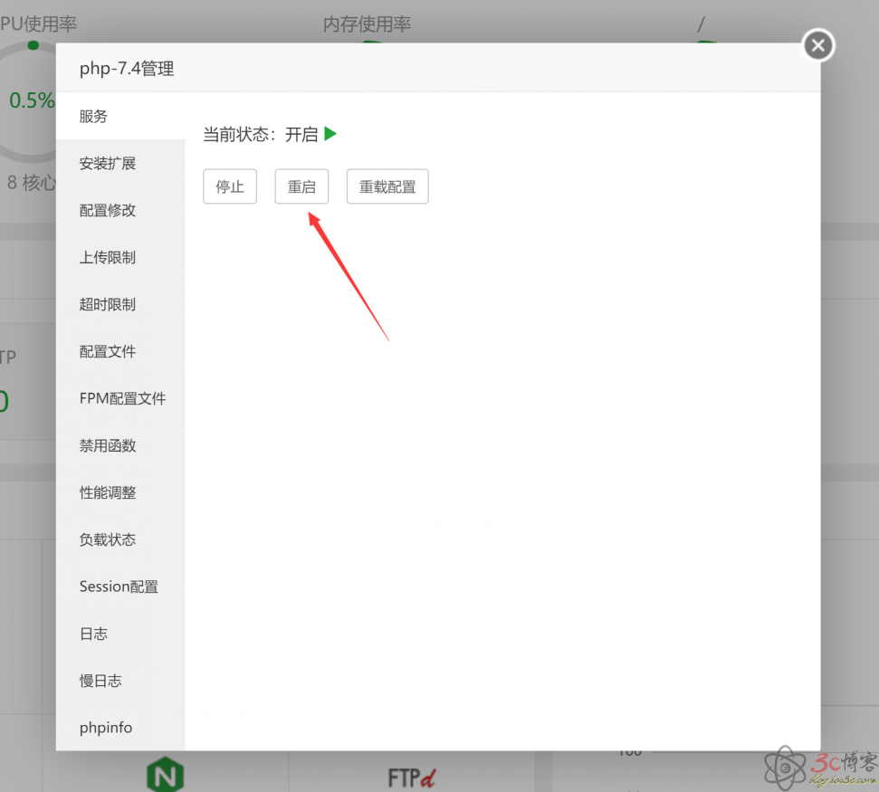 使用Redis和opcache为网站加速教程-极速屋 使用Redis和opcache为网站加速教程-极速屋