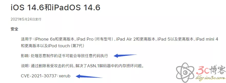 iOS 14.5.1 系统漏洞释放-极速屋 iOS 14.5.1 系统漏洞释放-极速屋