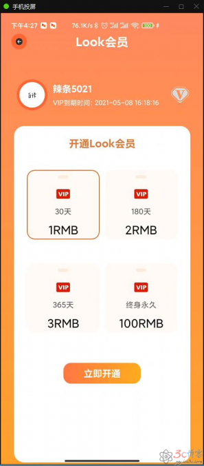 小说APP网站源码运营版+在线采集【站长亲测】-极速屋 小说APP网站源码运营版+在线采集【站长亲测】-极速屋