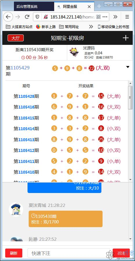 阿里金融蚂蚁金服系统源码+开奖+机器人【站长亲测】-极速屋 阿里金融蚂蚁金服系统源码+开奖+机器人【站长亲测】-极速屋