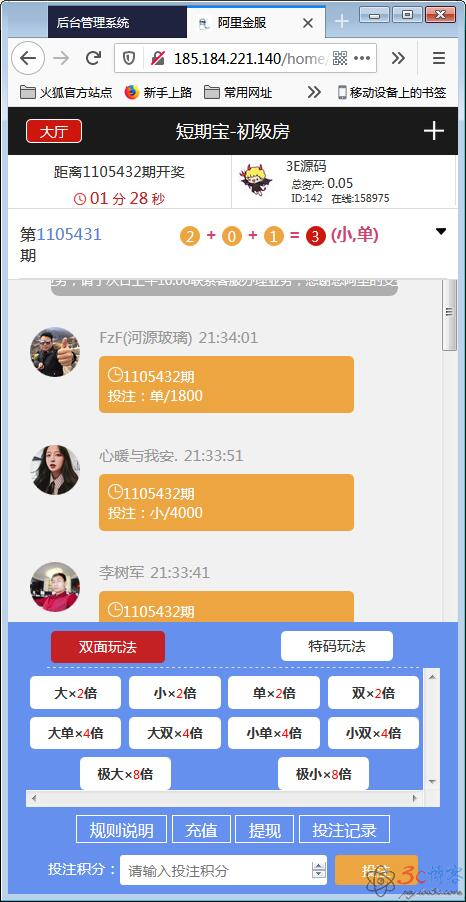 阿里金融蚂蚁金服系统源码+开奖+机器人【站长亲测】-极速屋 阿里金融蚂蚁金服系统源码+开奖+机器人【站长亲测】-极速屋
