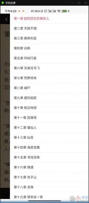 小说APP网站源码运营版+在线采集【站长亲测】-极速屋 小说APP网站源码运营版+在线采集【站长亲测】-极速屋