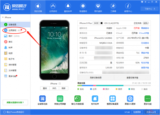 电脑和手机自签教程【越狱教程】-极速屋 电脑和手机自签教程【越狱教程】-极速屋