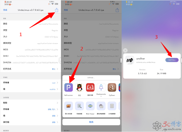 电脑和手机自签教程【越狱教程】-极速屋 电脑和手机自签教程【越狱教程】-极速屋