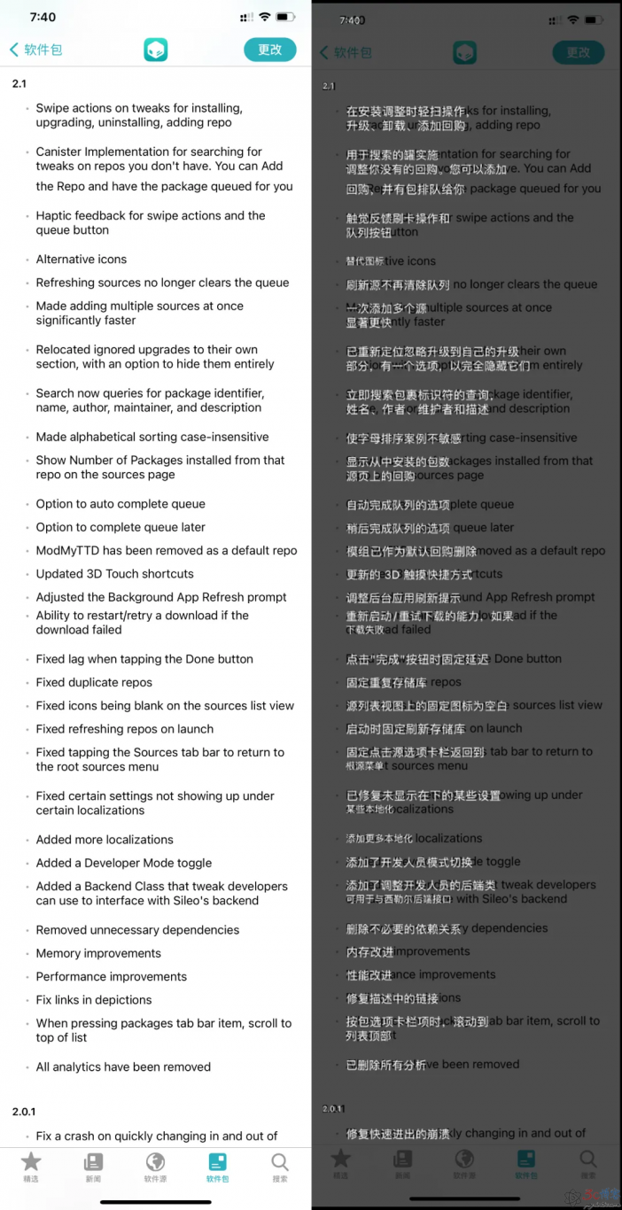Sileo 2.1 越狱商店已发布-极速屋 Sileo 2.1 越狱商店已发布-极速屋