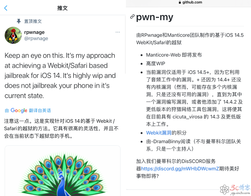 iOS 14.6 Safari 在线越狱?-极速屋 iOS 14.6 Safari 在线越狱?-极速屋