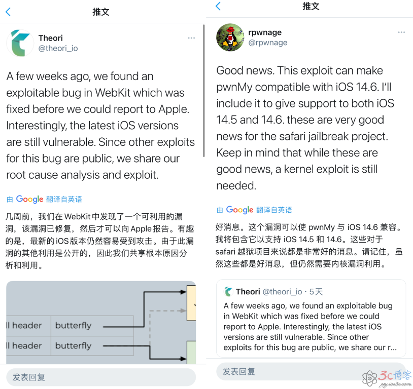 iOS 14.6 Safari 在线越狱?-极速屋 iOS 14.6 Safari 在线越狱?-极速屋