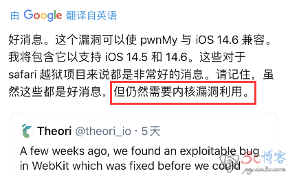 iOS 14.6 Safari 在线越狱?-极速屋 iOS 14.6 Safari 在线越狱?-极速屋