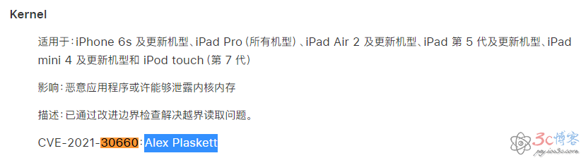iOS 14.5.1 系统验证关闭,新的内核漏洞已公布-极速屋 iOS 14.5.1 系统验证关闭,新的内核漏洞已公布-极速屋
