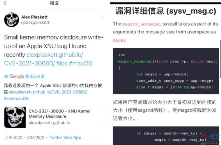 iOS 14.5.1 系统验证关闭,新的内核漏洞已公布-极速屋 iOS 14.5.1 系统验证关闭,新的内核漏洞已公布-极速屋