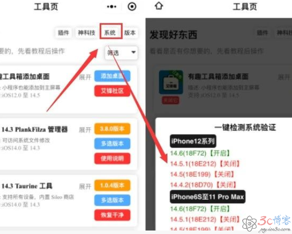 iOS 14.5.1 系统验证关闭,新的内核漏洞已公布-极速屋 iOS 14.5.1 系统验证关闭,新的内核漏洞已公布-极速屋