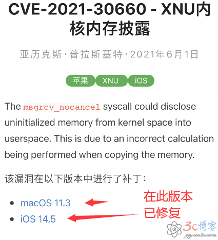 iOS 14.5.1 系统验证关闭,新的内核漏洞已公布-极速屋 iOS 14.5.1 系统验证关闭,新的内核漏洞已公布-极速屋