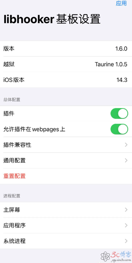 牛磺酸1.05正式版更新,ClassicFolders3支持iOS14-极速屋 牛磺酸1.05正式版更新,ClassicFolders3支持iOS14-极速屋