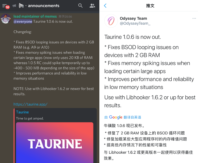iOS 14.3 Taurine 1.0.6 可安装-极速屋 iOS 14.3 Taurine 1.0.6 可安装-极速屋