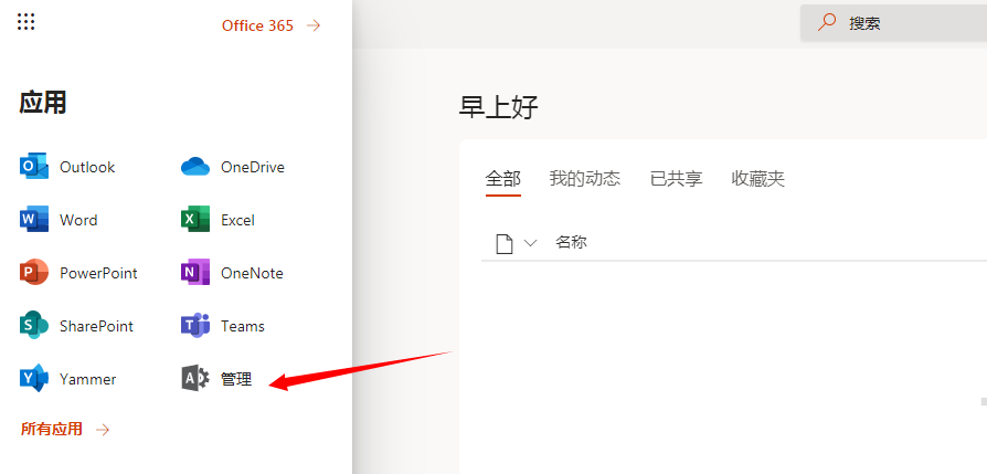 白嫖Onedrive 5T容量的e5账号免费申请-极速屋 白嫖Onedrive 5T容量的e5账号免费申请-极速屋