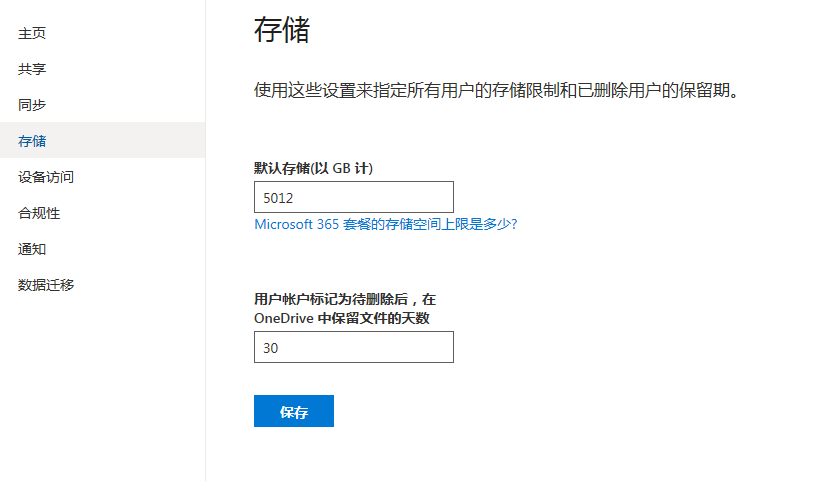 白嫖Onedrive 5T容量的e5账号免费申请-极速屋 白嫖Onedrive 5T容量的e5账号免费申请-极速屋