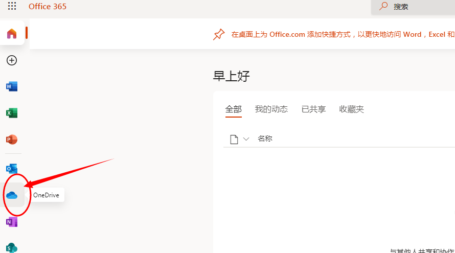 白嫖Onedrive 5T容量的e5账号免费申请-极速屋 白嫖Onedrive 5T容量的e5账号免费申请-极速屋