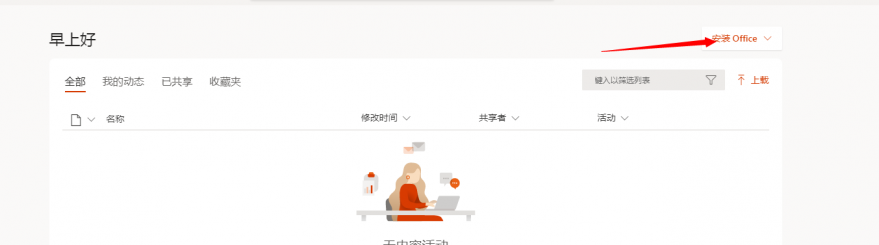 白嫖Onedrive 5T容量的e5账号免费申请-极速屋 白嫖Onedrive 5T容量的e5账号免费申请-极速屋