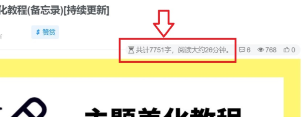 WordPress和子比主题美化教程-极速屋 WordPress和子比主题美化教程-极速屋