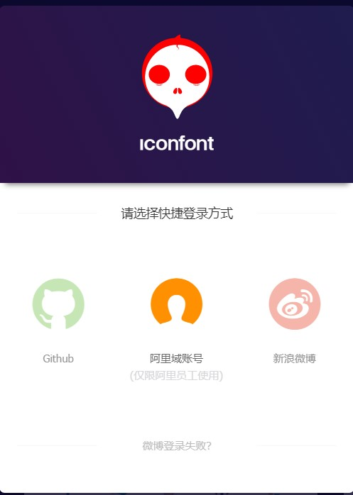 WordPress引用阿里巴巴矢量图标库彩色图标-极速屋 WordPress引用阿里巴巴矢量图标库彩色图标-极速屋