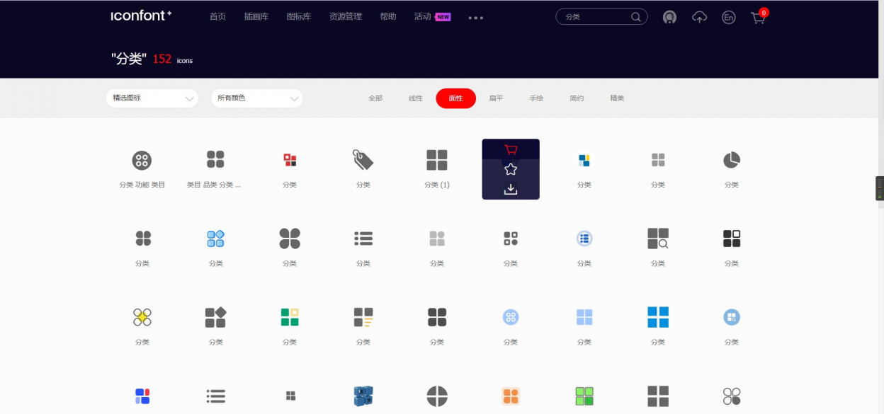 WordPress引用阿里巴巴矢量图标库彩色图标-极速屋 WordPress引用阿里巴巴矢量图标库彩色图标-极速屋