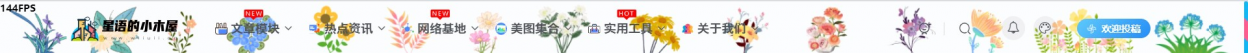 WordPress和子比主题美化教程-极速屋 WordPress和子比主题美化教程-极速屋