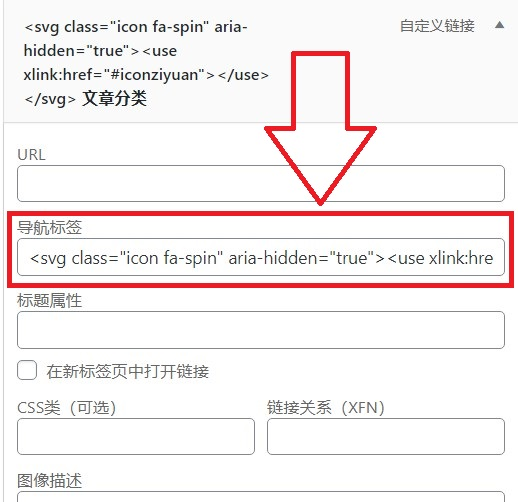 WordPress引用阿里巴巴矢量图标库彩色图标-极速屋 WordPress引用阿里巴巴矢量图标库彩色图标-极速屋